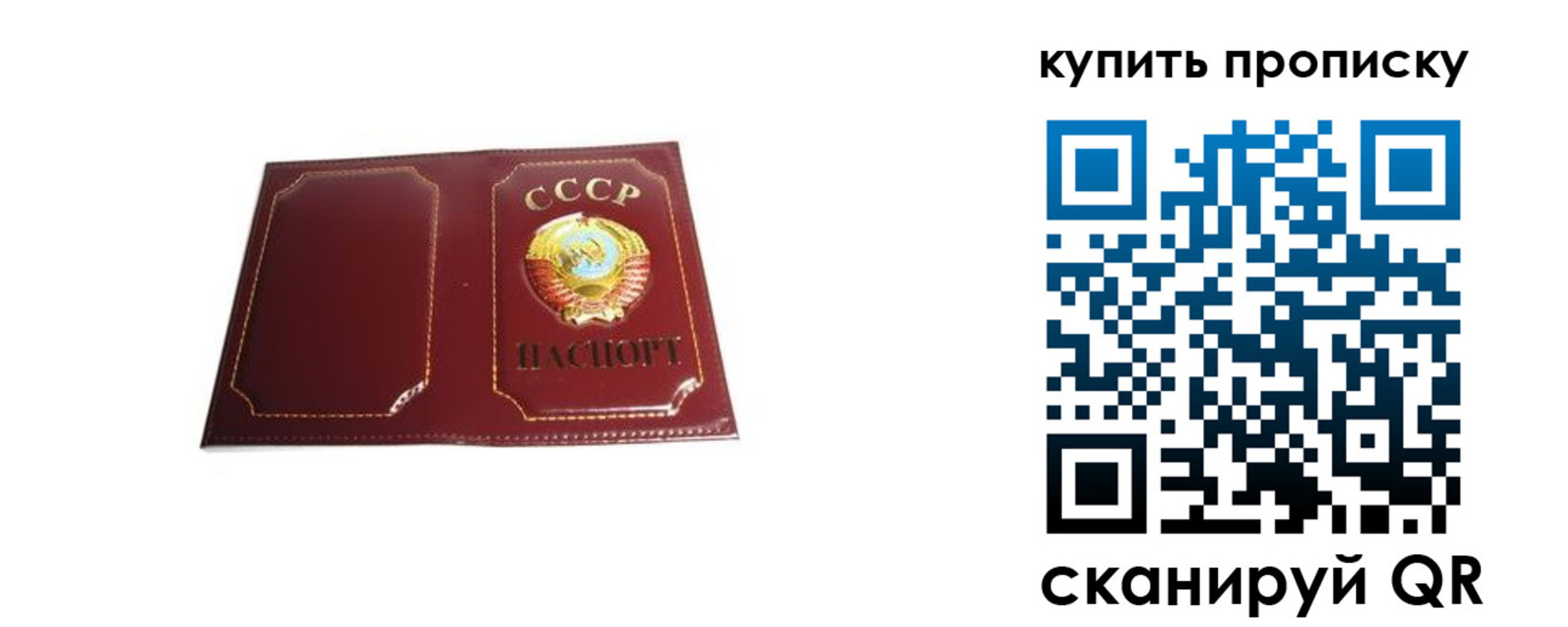 прописка законно в Кудымкаре