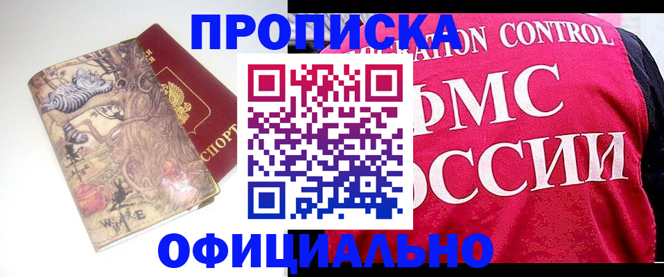 прописка в квартире в Кудымкаре