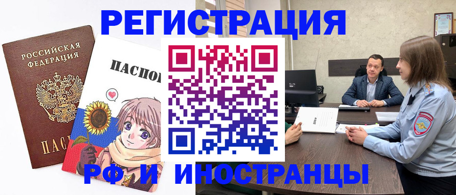 прописка штамп в Кудымкаре