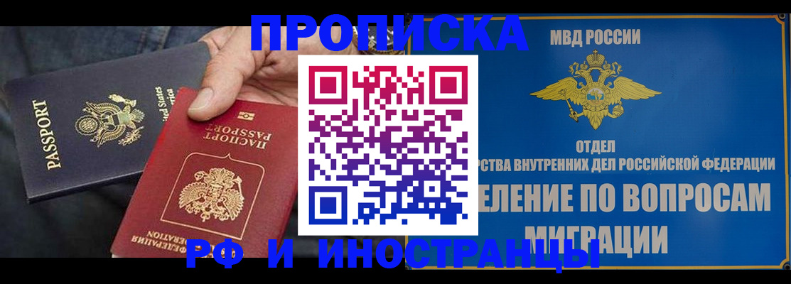 временная прописка в Кудымкаре