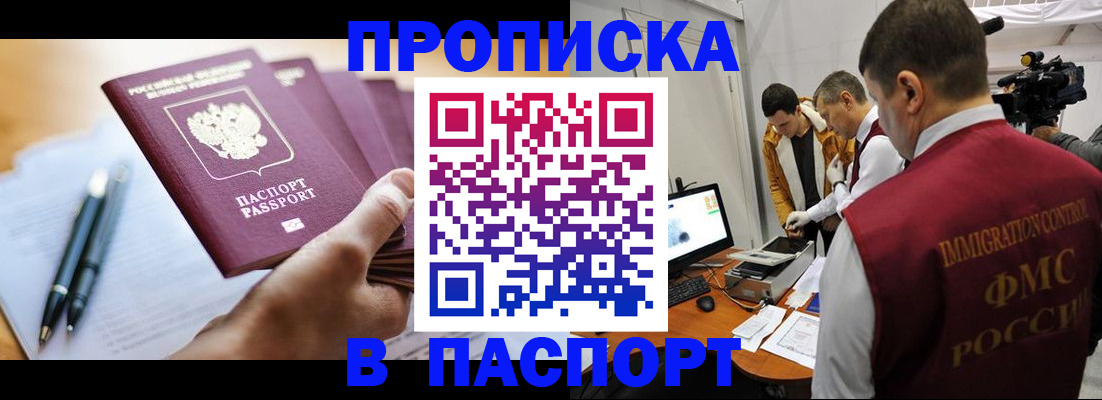 временная регистрация законно в Кудымкаре