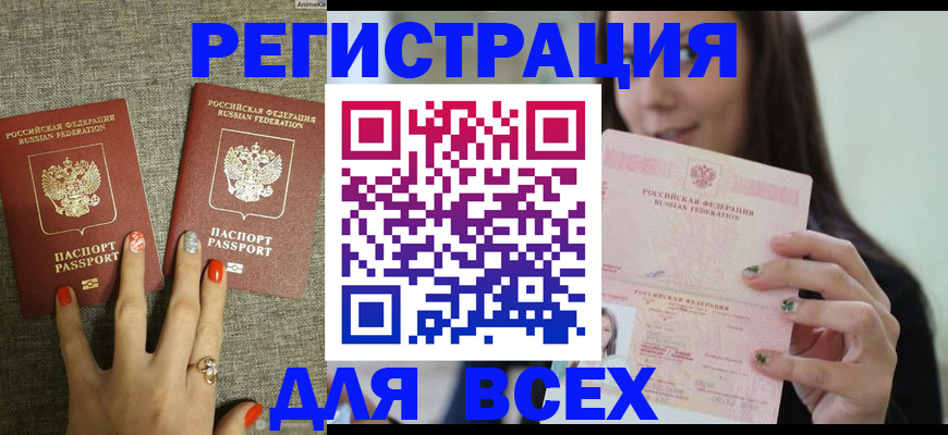 временная регистрация для всех в Кудымкаре