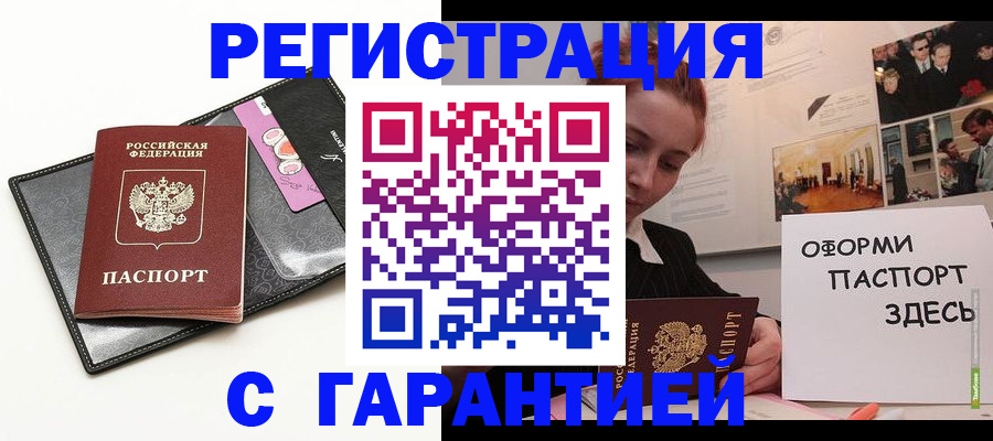 временная регистрация купить в Кудымкаре