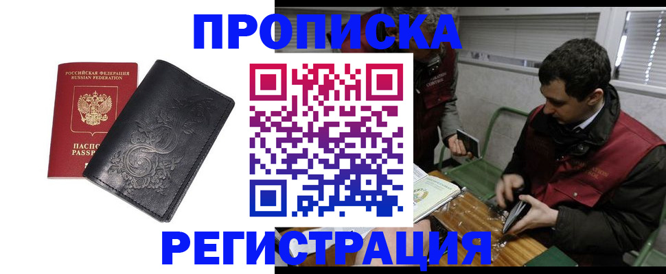 прописка поиск в Кудымкаре