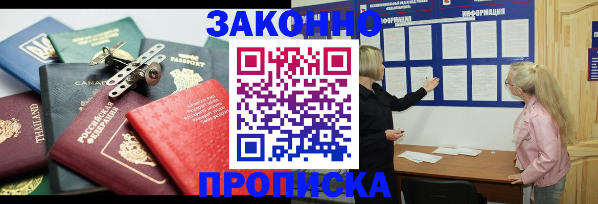где прописаться в Кудымкаре